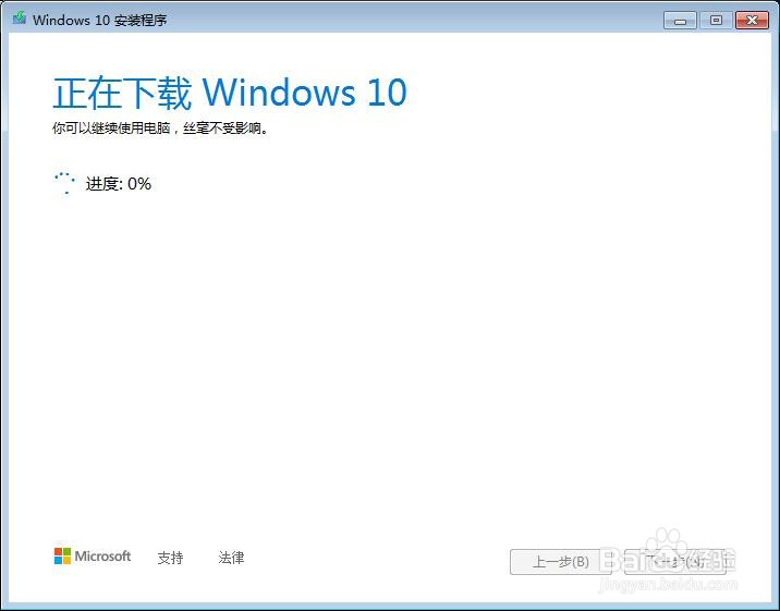 WIN7系统如何免费升级到WIN10系统