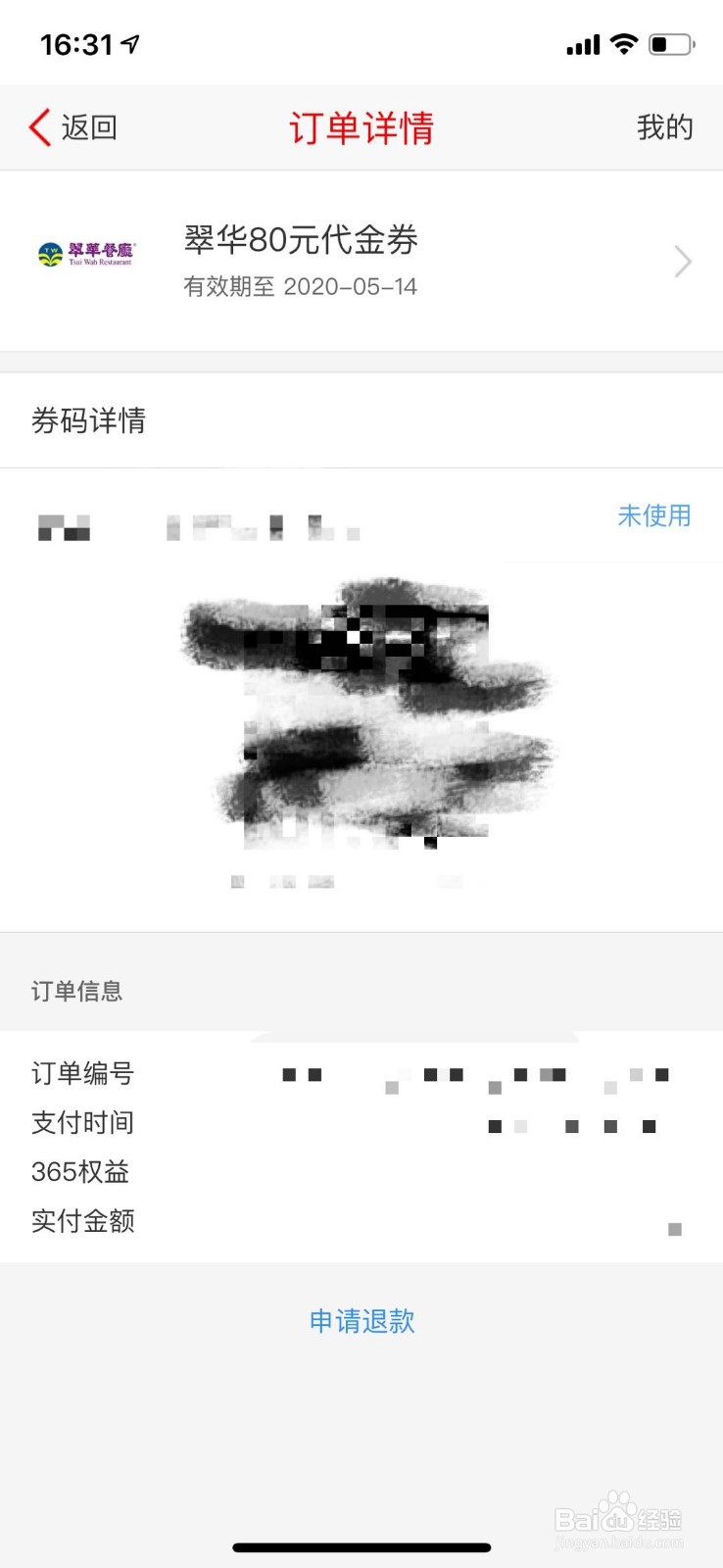 中信银行五折券的使用方法