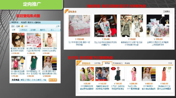 如何让我的店铺显示在淘宝主页上