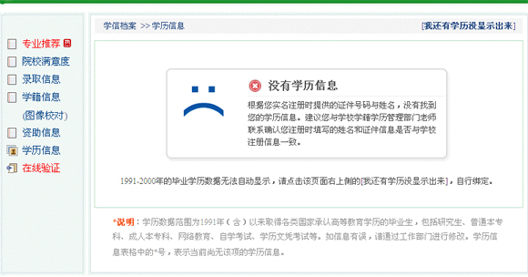 学信网有个绑定学历信息要证书编码，毕业学校，毕业年份，我还没毕业怎么办。