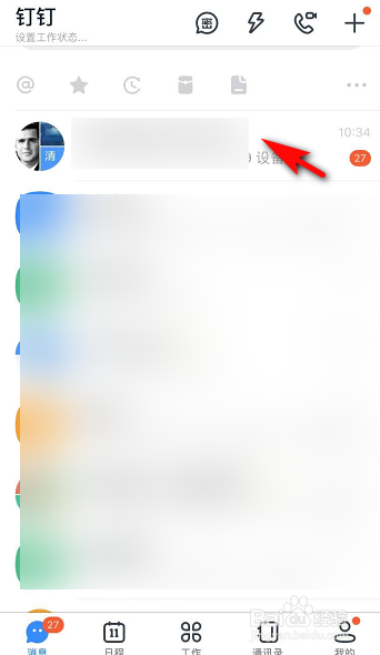 钉钉群文件怎么查看？