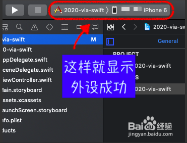 Xcode 如何连接 iPhone 真机进行测试