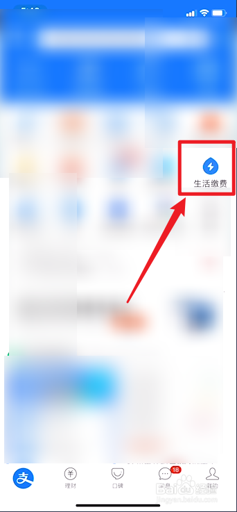 支付宝如何交电费