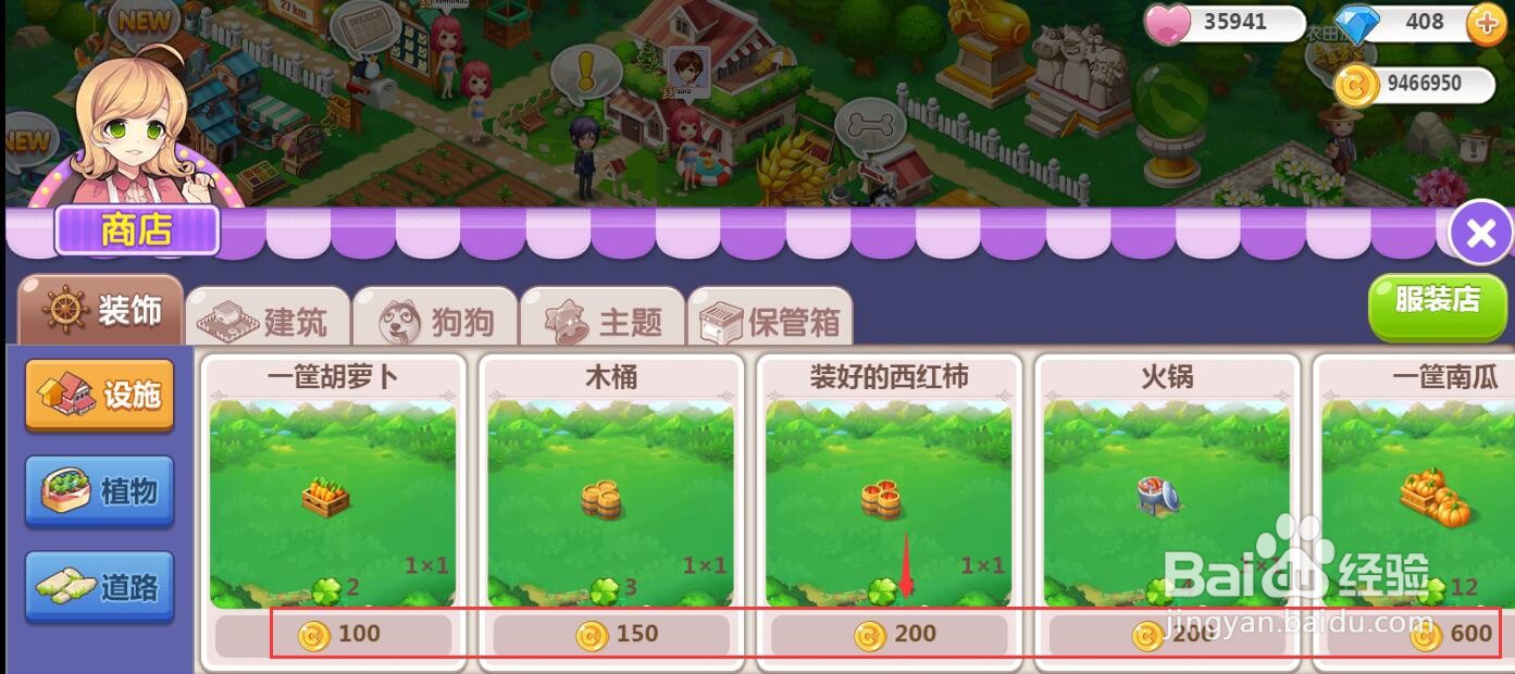 如何在QQ空间农场中获得金币