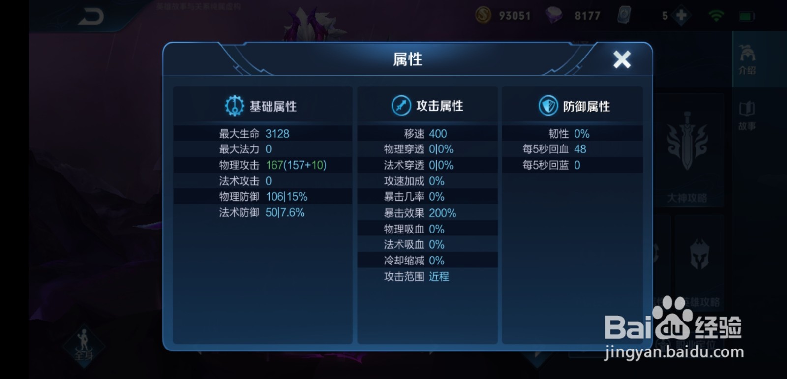 无敌超级兵之宫本武藏玩法推荐