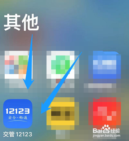 驾驶证满六年网上怎么换证