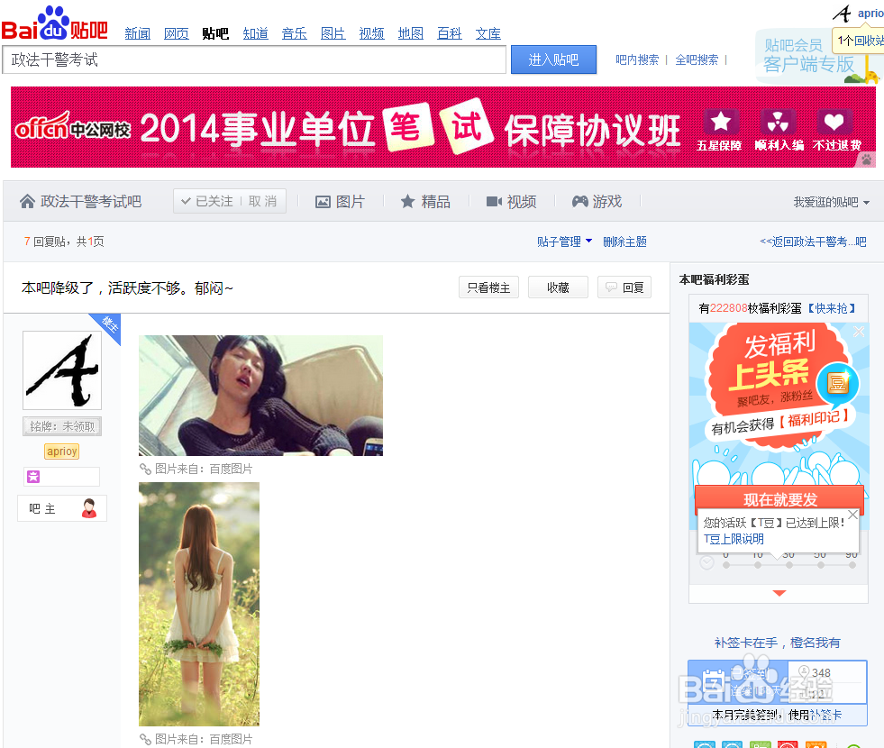 百度浏览器6.2：[3]强大的批量存图