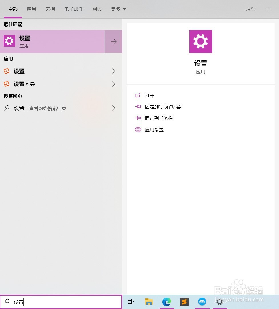 Win10打开颜色滤镜