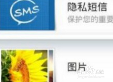 私密保险箱忘记密码怎么办