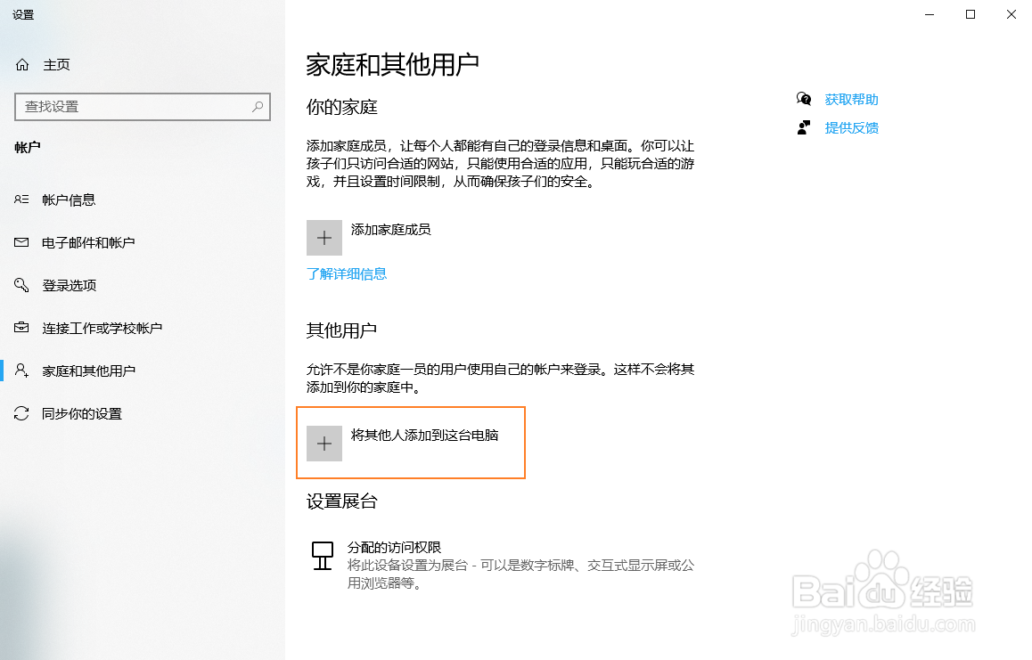 win10添加共享文件夹