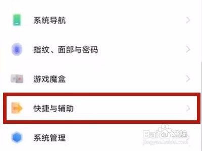 vivos10pro怎么设置隔空解锁