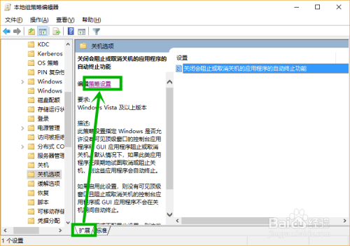 win10关机时提示Task host windows的解决方法