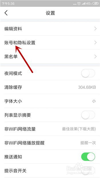 今日头条怎么修改登陆密码