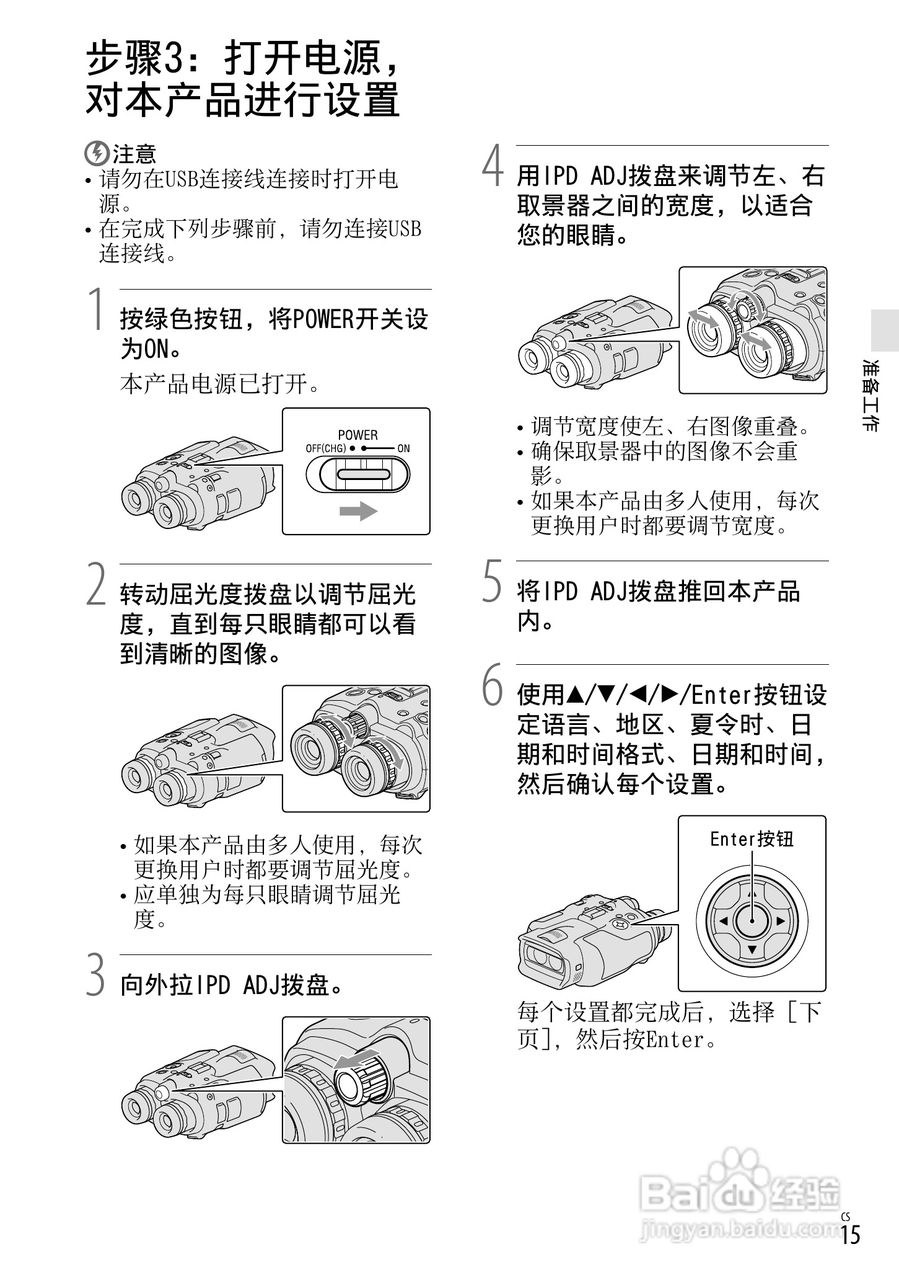 索尼DEV-5K数码摄相机使用说明书:[7]