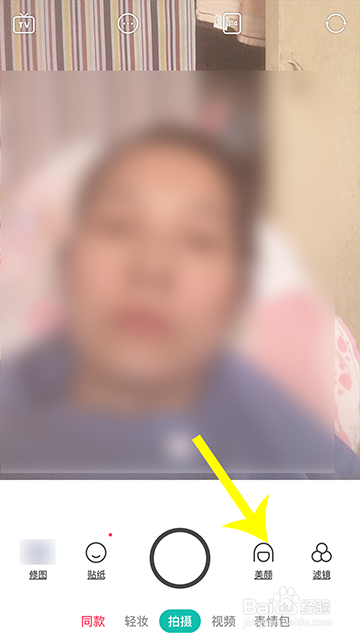 B612咔叽小头怎么设置