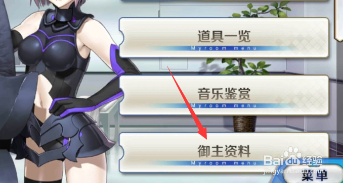 命运冠位指定怎么改名