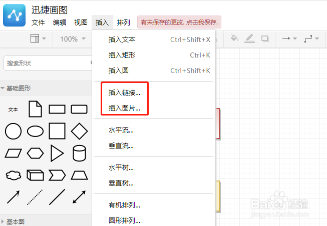 流程图怎么画 常用的符号有哪些