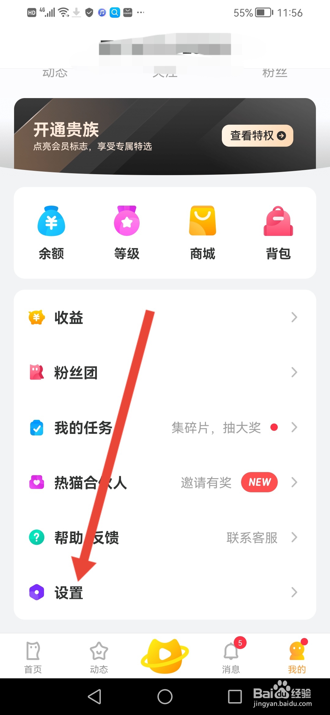 热猫直播如何查看直播规范