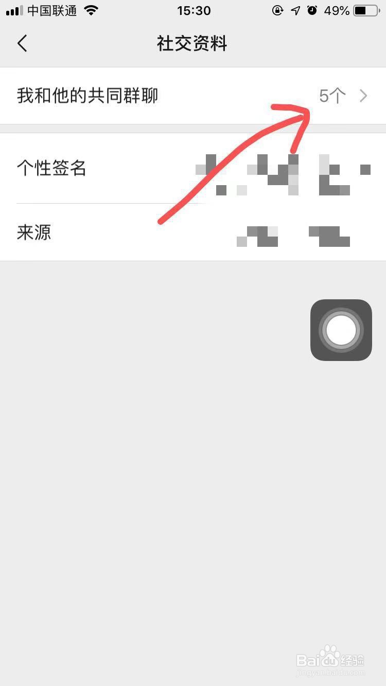 微信没有保存到通讯录的群怎么找出来