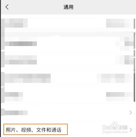 微信如何才能群发祝福语