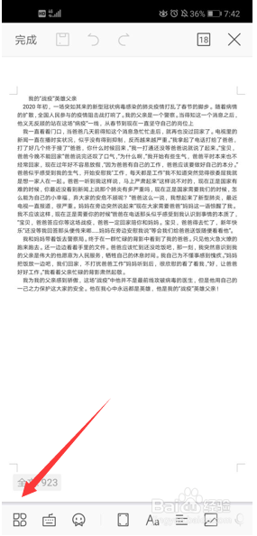 手机版 WPS 怎样快速把文档中的页面提取出来
