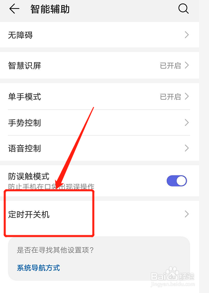 华为nova7如何关机