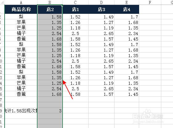 excel改变列的顺序