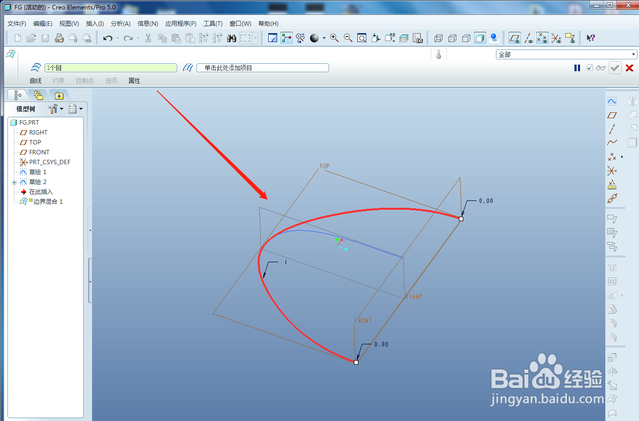 PROE边界混合过程中如何将一条曲线分成两段