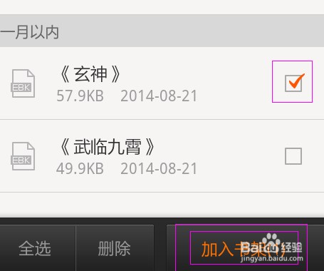怎样从电脑上下载的小说发到手机上。TXT
