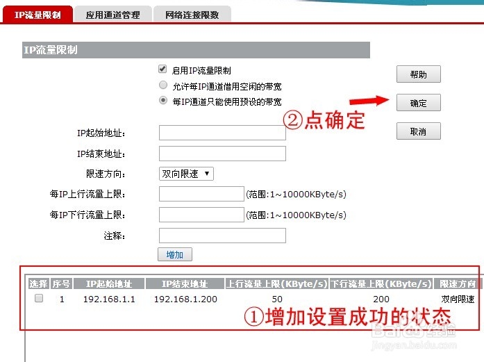 华为H3C交换机 内网限制网速图文教程