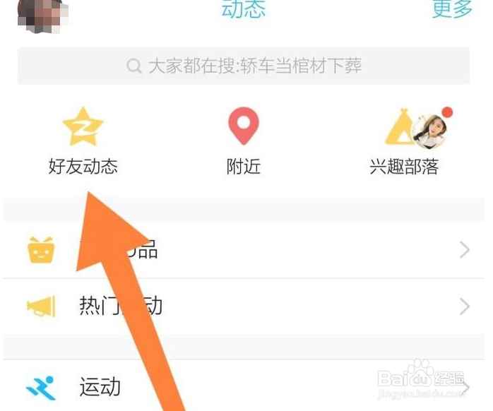 qq空间页面图片怎么换图片