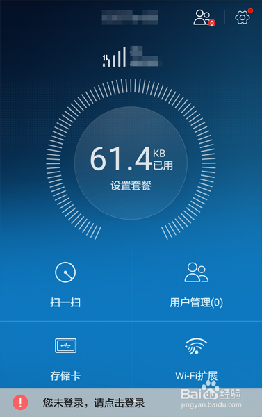 随行WiFi(E5)登录HiLink APP和Web UI管理网页