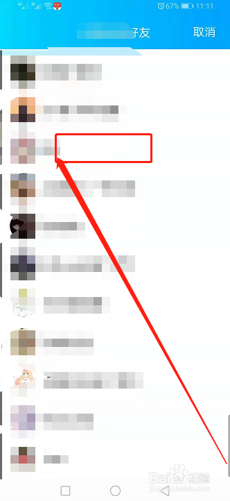 手机QQ怎么设置亲密关系