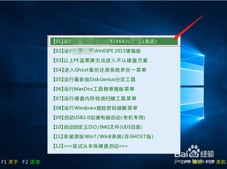 u盘怎么装win7系统