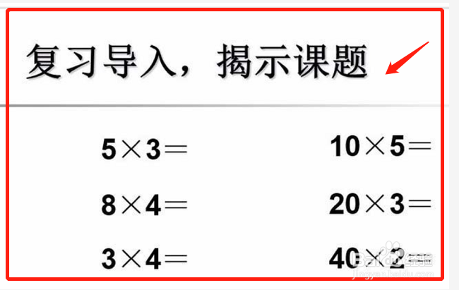 ppt中插入的视频怎么用激光笔控制播放