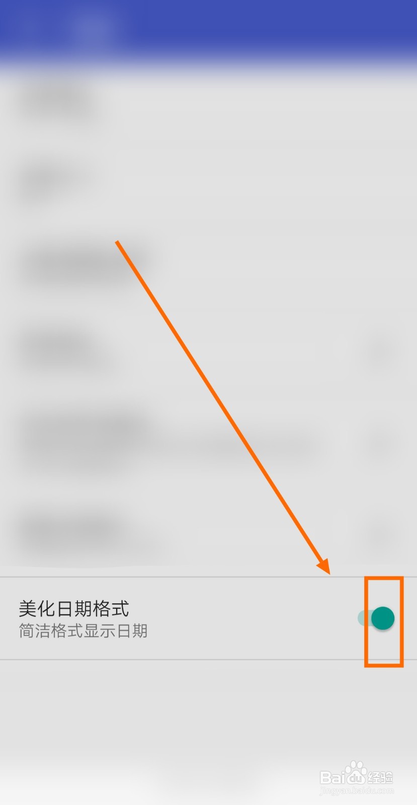 如何启用芝麻便签的美化日期格式