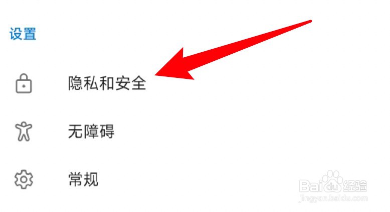 手机Edge浏览器怎么设置不可使用位置信息？
