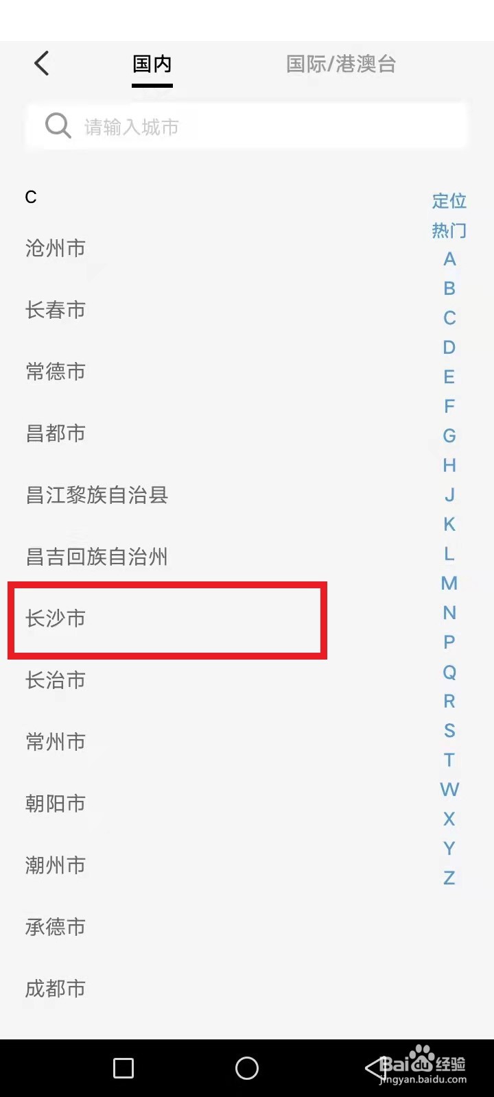 长沙坐公交车怎么用手机付款