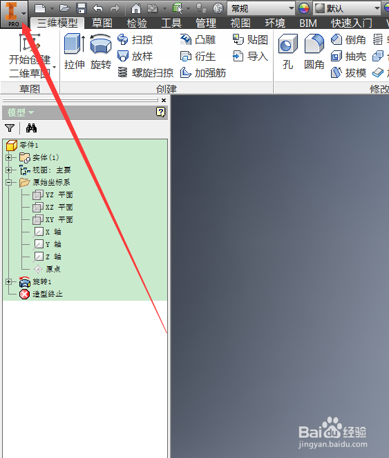 Inventor如何计算实体的质量