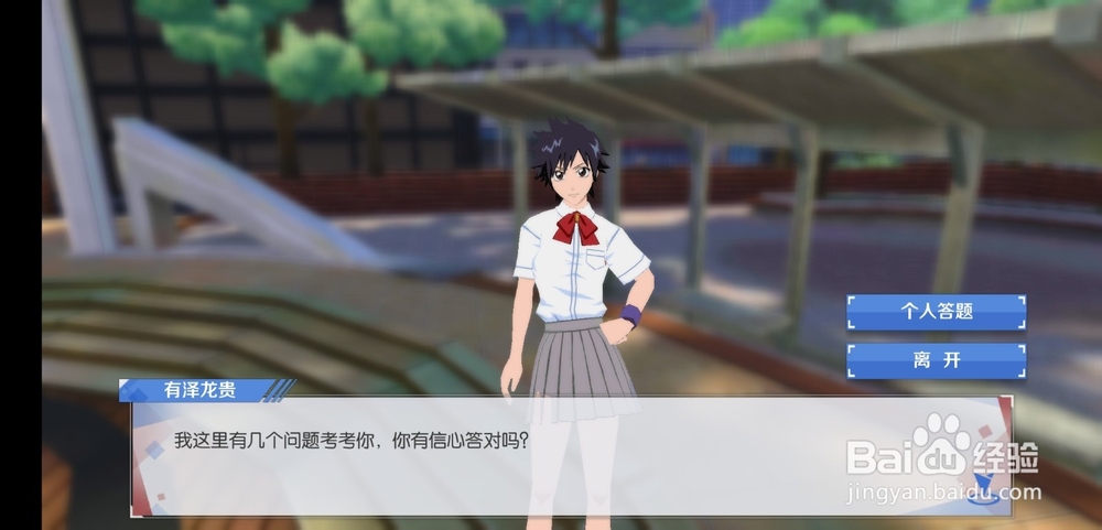 境界-魂之觉醒手游个人答题怎么玩？