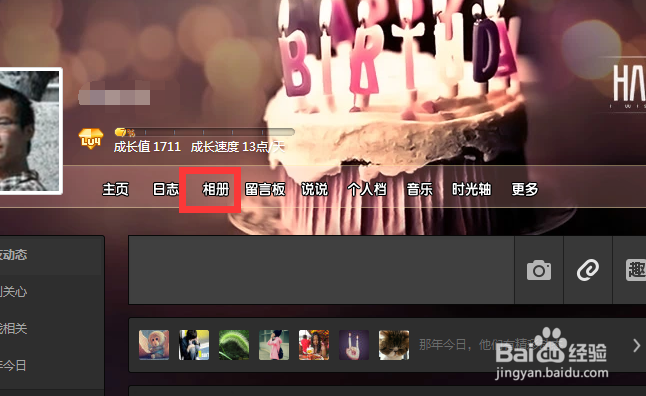 qq空间相册上传不了图片怎么办