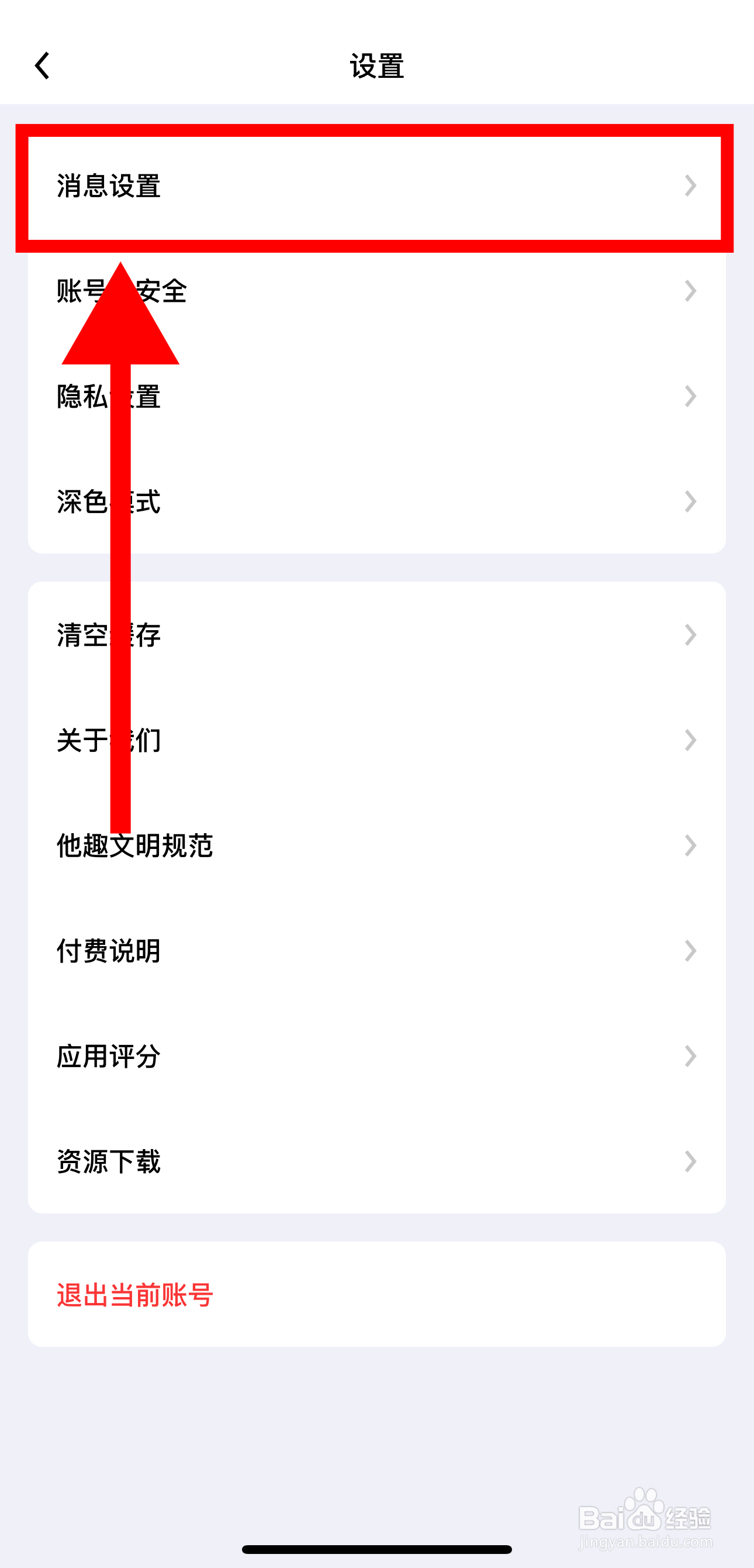 他趣怎样开启直播、聊天室小窗口播放功能