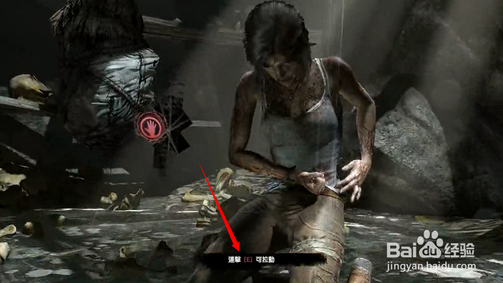 古墓丽影9怎样逃出洞穴