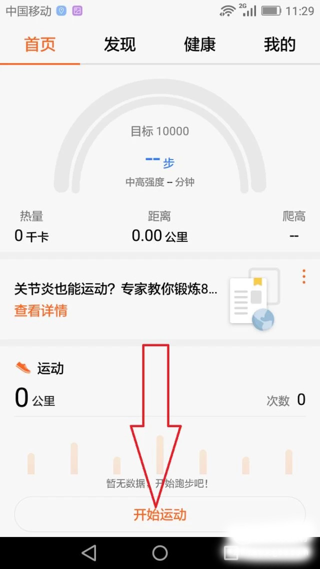 您好：华为畅享8e有计步功能吗谢谢！