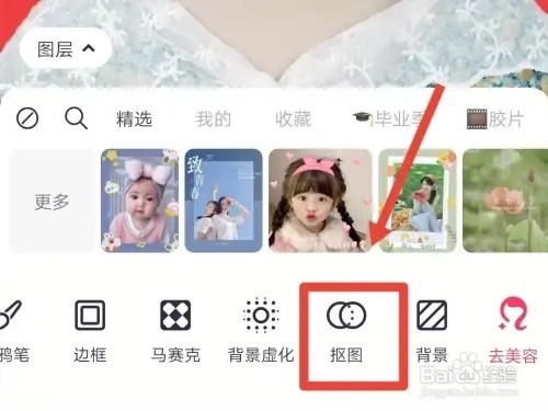 美图秀秀怎么换照片背景底色