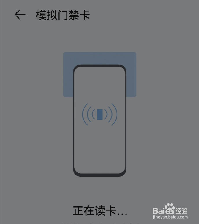 华为P50Pro门禁卡怎么添加