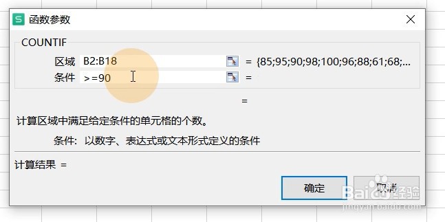 countif函数如何使用