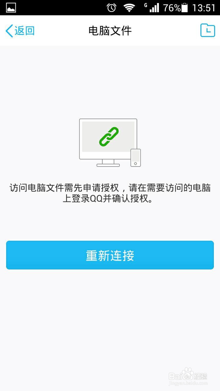 如何使用手机查看电脑文件、手机操作电脑