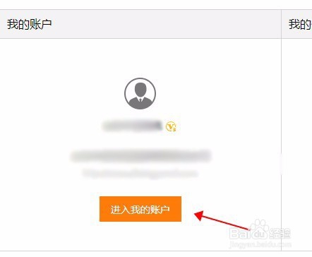 百度后台如何查看百度信誉?修改百度信誉信息