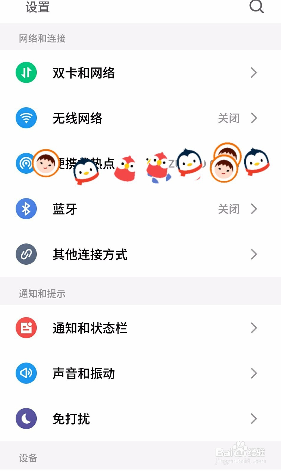 如何更改手机壁纸
